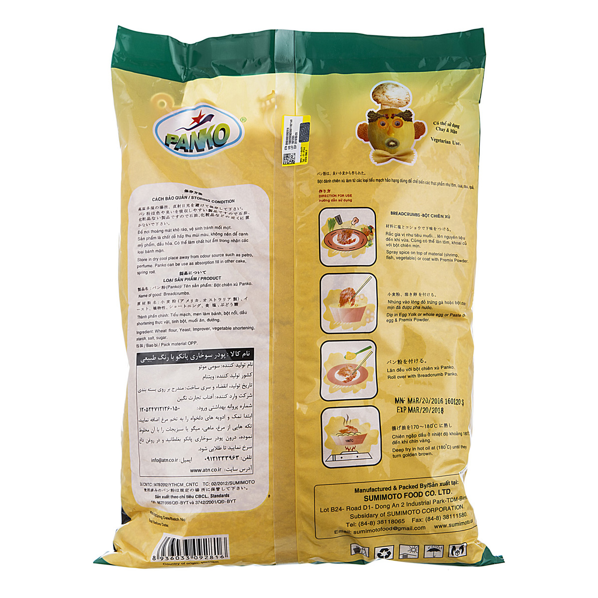 انواع پودر سوخاری پانکو نارنجی