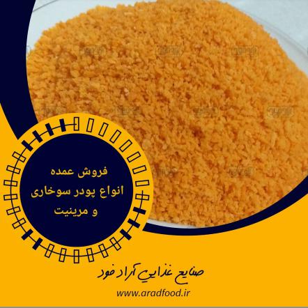 خرید ارزان آرد سوخاری پرک نارنجی