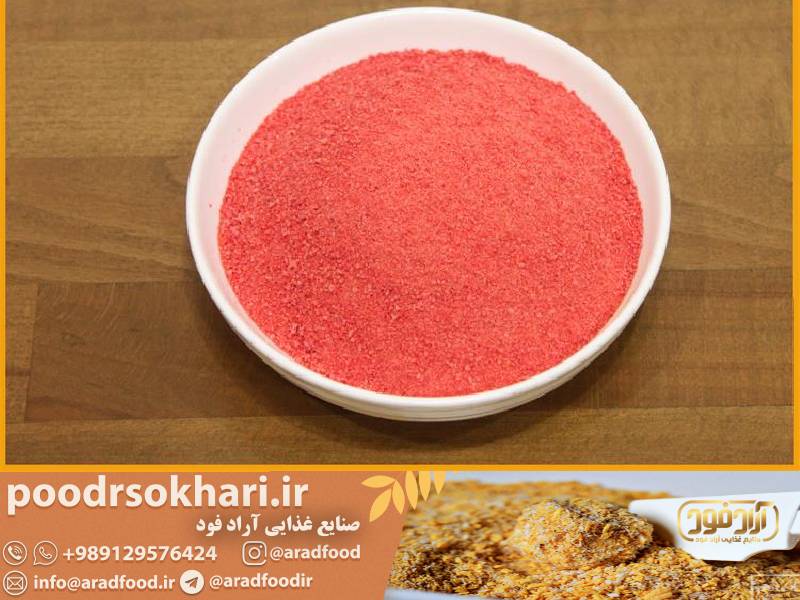 پودر سوخاری رنگی برای جلوگیری از التهابات پوستی