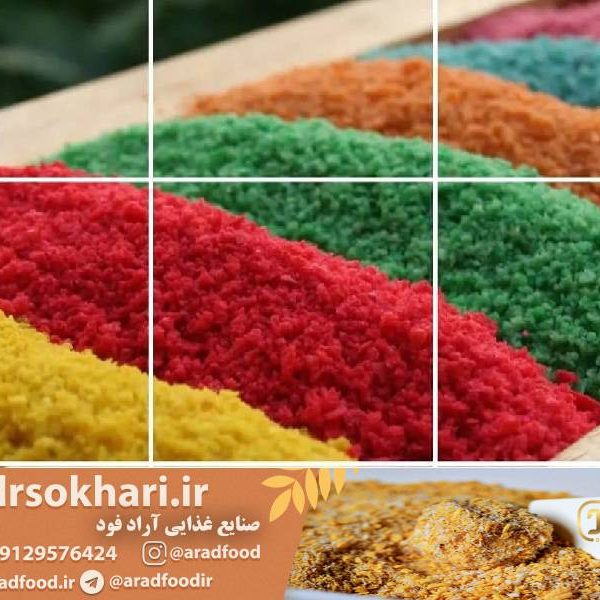 پودر سوخاری رنگی برای رفع تعریق و بوی ناخوشایند