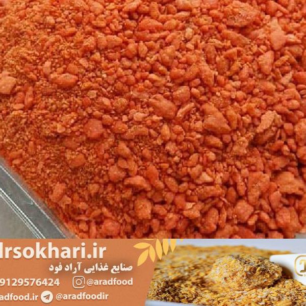 پودر سوخاری نارنجی