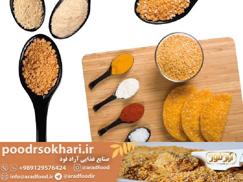 پودرسوخاری