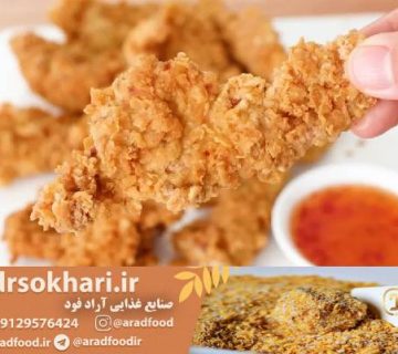 طعم و ارتقای کیفیت مرغ سوخاری با پودر سوخاری